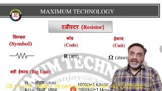 Basic Electronics Part 1 Register BY maximum Technology