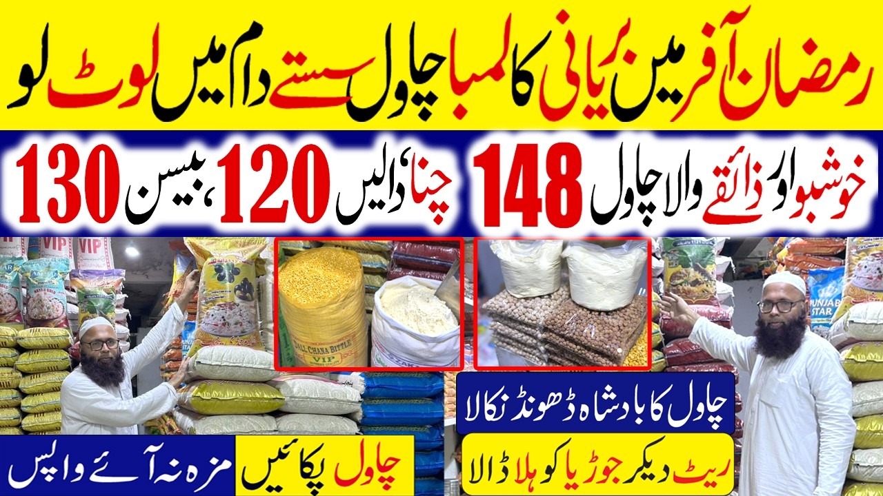 Affordable Rice | Export Quality Rice | Besan Dal Chanay Rs 110 | Special Biryani Rice | Ramadan