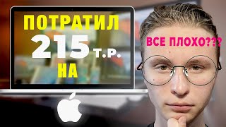 МОЙ ОПЫТ С ТЕХНИКОЙ APPLE / собрал экосистему apple