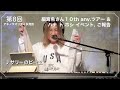 新居昭乃 YouTube Live Viridian House Cottage #8