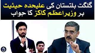 PM Kakar addresses question over Gilgit-Balstistan indepences - Aaj News