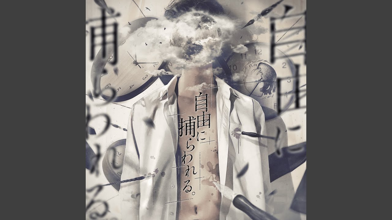 あんたは死んだ - YouTube