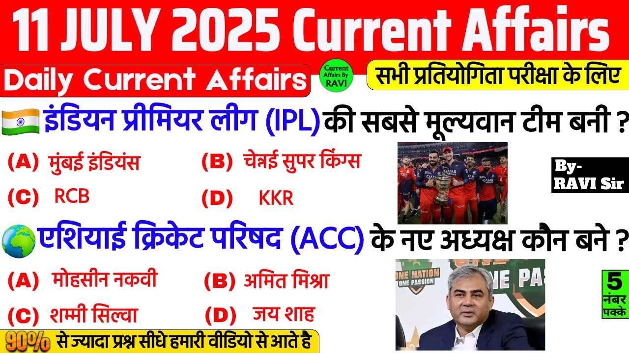 11 July 2025 Current Affairs | Current Affairs Today | Current GK- SSC ...