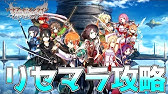 Saoif 最短 約１０分で出来るリセマラ方法 ソードアート オンライン インテグラル ファクター Youtube