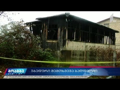 უბედური შემთხვევა ბაღდათში