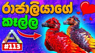 Finding the Perfect Mate for Our Argentavis! | ARK Survival Evolved #113 screenshot 5