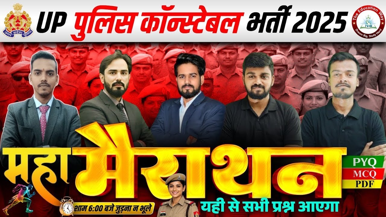 UP POLICE GK/GS PRACTICE SET | UP CONSTABLE GK/GS CLASS 2025 | UPP GK/GS CLASS - by shankar sir