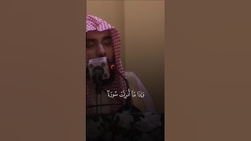 تلاوة من سورة التوبة | الشيخ عبد الله الجهني في باكستان