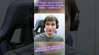ТРИМО СМОТРИТ Человек-Паук: Новый День - Трейлер 2 (ч6)