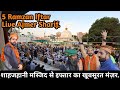 5 ramzan iftar live ajmer sharif 2024  ajmer sharif ramzan live iftar  ramzan 2024 jaha gasht