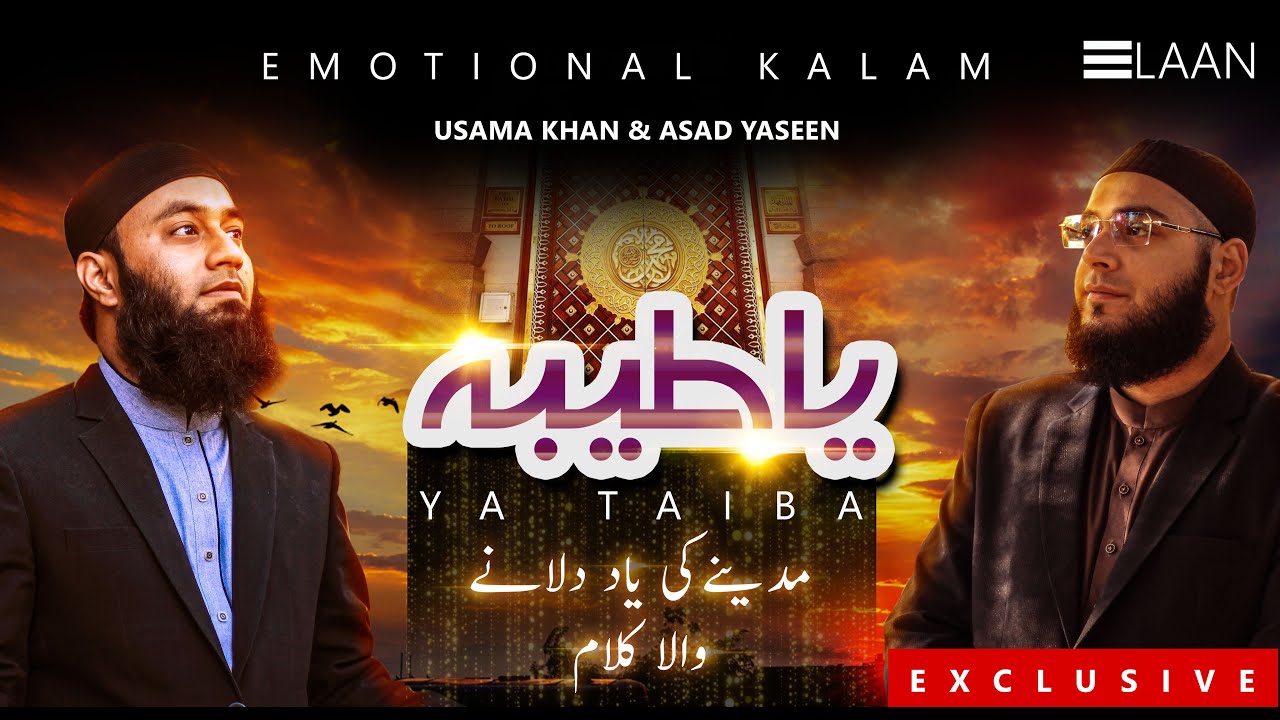 Ya Taiba Naat  Beautiful Nasheed  Kalam by Usama Khan and Asad Yaseen  Elaan Records