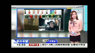 2024 0612 【1700東森晚間新聞】【開場畫面】