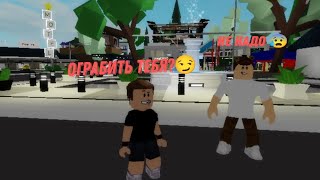 ОГРАБЛЕНИЕ ДОМОВ В БРУКХЕЙВЕН 🏡 РП ROBLOX!