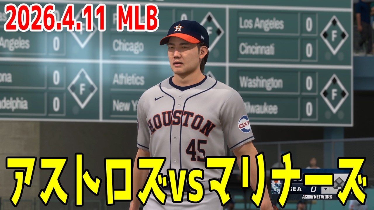 2026.4.11/Tatsuya Imai] Mariners vs. Astros [MLB The Show 26] [MLB