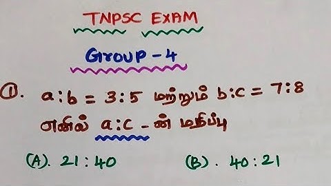 #tnpscexam#group4#maths#ratio#shortcut#video#previous year important question#aptitude#tricks#