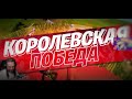 КАК МЫ ВЫИГРАЛИ ТУРНИР НА НОВЫЙ СКИН ЧЕРНАЯ ВДОВА В ФОРТНАЙТ! │Ne Spit │Spt083