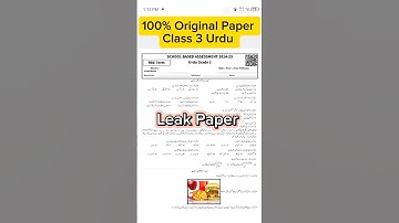 Class 3 Urdu Paper 2024 SBA 2nd term 3 class Urdu Paper class 3 Urdu ka paper