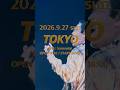 9/27（日）『PPAP X PT 〜PPAP10周年プレミアムライブ〜』チケット一般発売中！