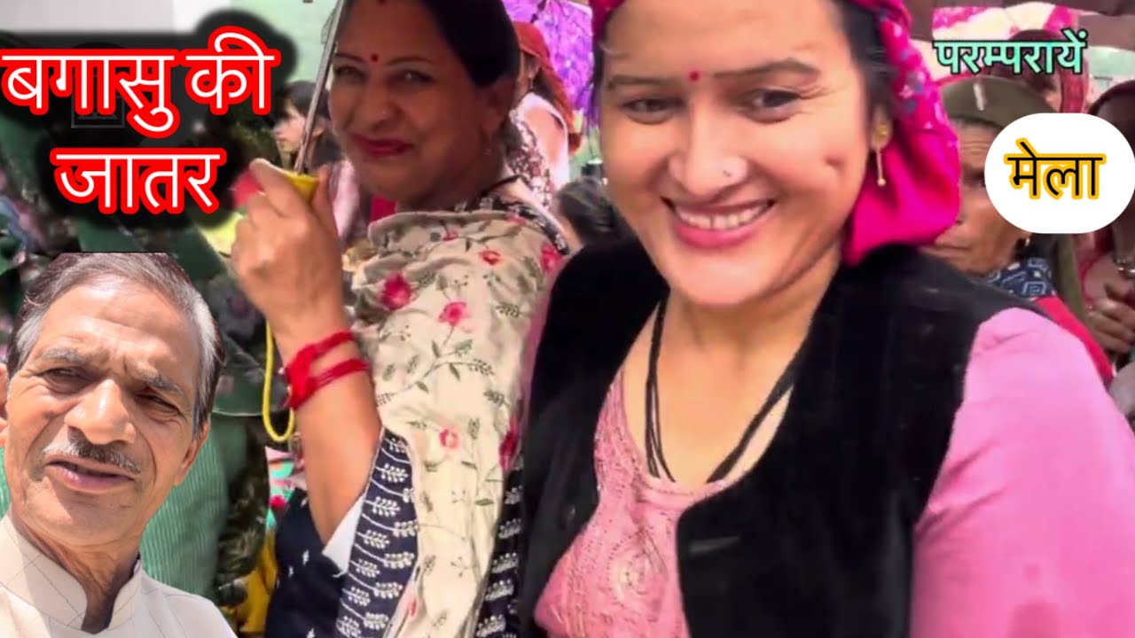 बगासु की जातर (मेला)👉माँ भद्रकाली का पावन मेला  #viral #video #vlog #bhadrakali 