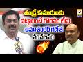 స్పీకర్ కుటుంబంపై మాజీ ఎమ్మెల్యే ఫైర్ | Umashankar Ganesh Fire On Speaker Ayyanna Patrudu |