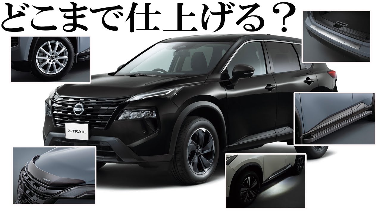 ほぼ無傷　エクストレイル 33 T33 日産 ターボ車 X-TRAIL] Option Introduction - Exterior Edition - YouTube