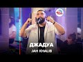 Jah Khalib - Джадуа (LIVE @ Авторадио)