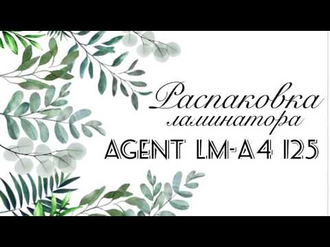 Ламинатор Agent LM-A4 125 Silver (6925942545621)