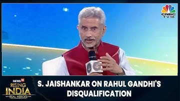 S. Jaishankar On Rahul Gandhi