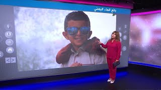 البلبل اليمني الصغير الذي خطف الأسماع بصوته الساحر يناشد والده السماح له السفر إلى لبنان