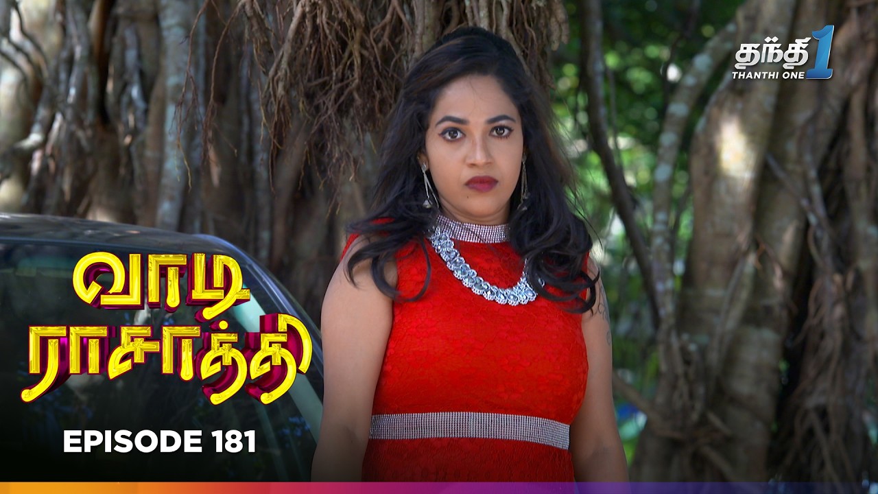 Vaa Di Rasathi | Episode 181 | வாடி ராசாத்தி | Thanthi One | 20th September 2025