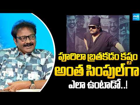 Director VV Vinayak Great Words About Puri Jagannadh | @SakshiTVFlashBack