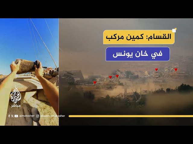 استهداف القسام ناقلتي جند ما أدى لمقتل وإصابة عدد من الجنود الإسرائيليين