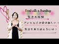 失恋から前に進む