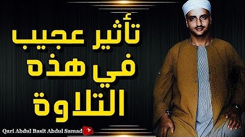 إبداع لا متناهي لصاحب القلب الخاشع في تلاوة نادرة لم أجد لها مثيل للشيخ محمد صديق المنشاوي