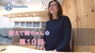 【教えて梅ちゃん！第10回】梅ちゃんのトレード練習法