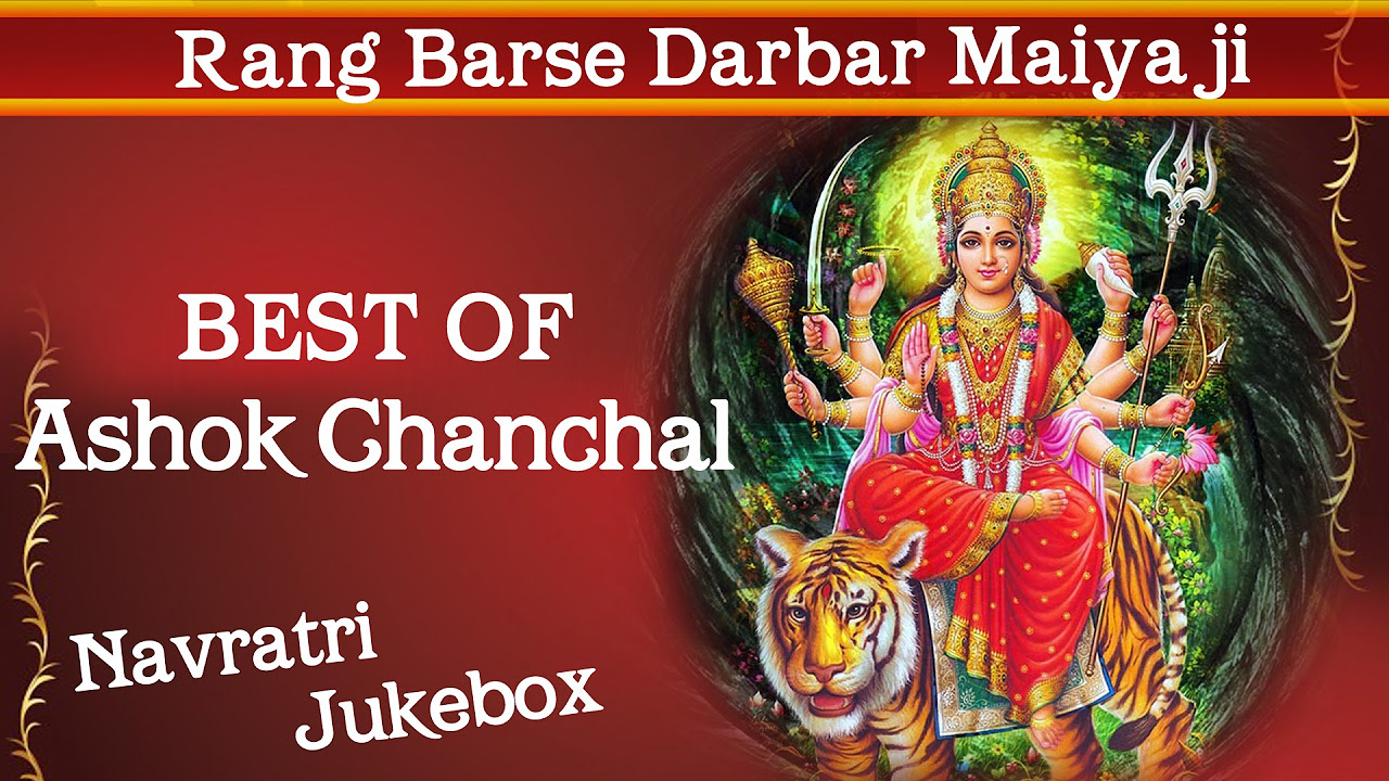 Mata Rani Bhajan   Rang Barse Darbar   Navratri Special Bhajans   Best of Ashok Chanchal