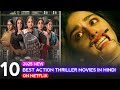 Top 10 New Action Thriller Movies on Netflix 2025 | Hindi List |
