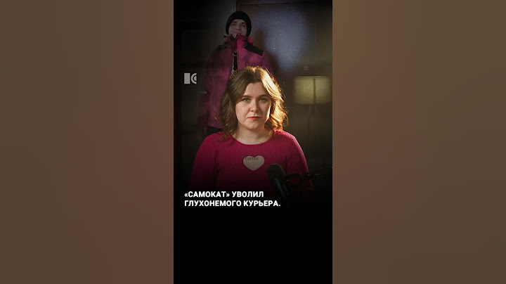 «Самокат» уволил глухонемого курьера