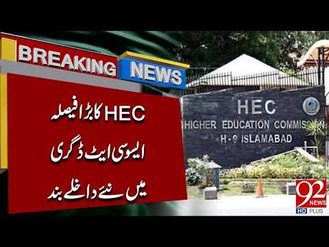 HEC Bans New Admissions in Annual and Private Associate Degree Programs | Breaking News | 92NewsHD