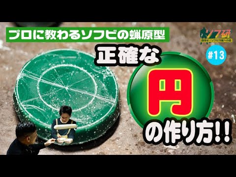 ハンドメイド✧︎.*オーダーメイド・相談専用ページ Sofubi wax prototype! SDWAX#13 Let's start making the Kyukappa
