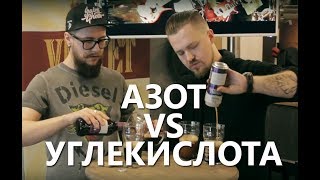 Азот VS Углекислота | Young's Double Chocolate