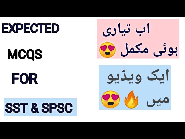 SST MOST EXPECTED MCQS | SST | SPSC | AdnanKhadim | #sst #sstpreparation class=