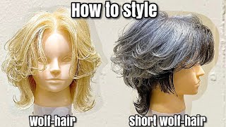 How to style wolf-hair/by SAMURAI beautician