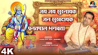 #video | #Jay Jay Surnayak (Full Bhajan) #Kamlesh Soni Kammo | Devotional Bhajan