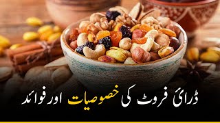Best Dry Fruits And Their Benefits In Winter screenshot 4