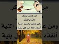 كلام من ذهب الخداع والمكر 