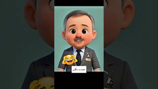 Shahbaz sharif funny speech🤣. #shorts #funny #PM Shehbaz Sharif