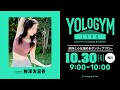 チャコット・バランス｜寒い季節も元気に！身体と心を温めるポジティブフロー【YOLO】