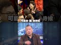 鄭習會及其政治意義