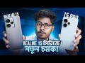 নতুন ডিজাইন, ৭০০০mAh ব্যাটারি!😲Realme 15 Series Review Bangla